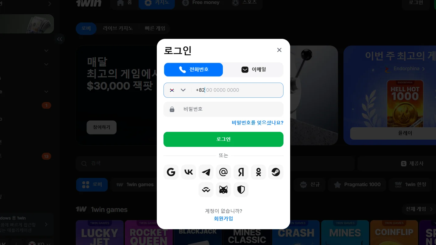 라이선스와 보안 — 1win